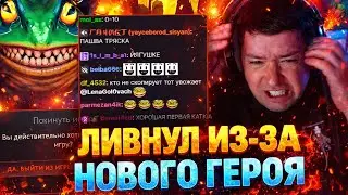 НОВЫЙ ГЕРОЙ ЗАСТАВИЛ ГОЛОВАЧА ТРЯСТИСЬ И ЛИВНУТЬ ИЗ КАТКИ