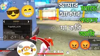Hacker In CS Rank😡 | I Meet Hacker In Clash Squad Rank - Free Fire hacker - Garena Free Fire😁