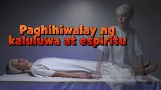 ReadScripture | paghihiwalay ng kaluluwa at espiritu
