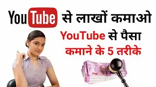 How to Make Money From YouTube Channel 2021