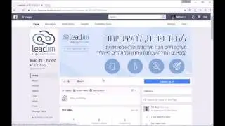 חיבור קמפיין לידים של פייסבוק למערכת lead.im