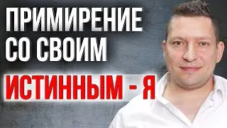 Внутренние конфликты личности. Как разобраться с собой. Работа с убеждениями. НЛП техника