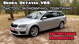 Review of the sporty Skoda Octavia VRS from Germany