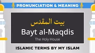 Bait ul Muqaddas Pronunciation and Meaning - Islamic Terms