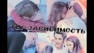 ❖ Noora & William | Chris & Eva | | Ты зависимость Collab w/Angelina Shilova  [«SKAM»]