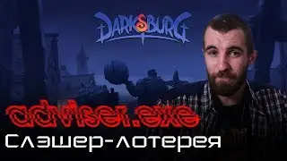 Слэшер-лотерея - обзор Darksburg [adviser.exe]