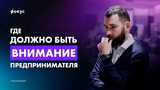 Key STEPS for SCALE your business from Mikhail Dashkiev