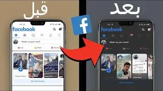 تفعيل الوضع المظلم لتطبيق الفيسبوك بدون تحميل اي شئ Facebook Dark Mode ازاي اعمل الفيس اسود دارك مود
