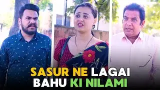Sasur Ne Lagai Bahu Ki Nilami | ससुर ने लगाई बहु की नीलामी | Moral stories | Humorous