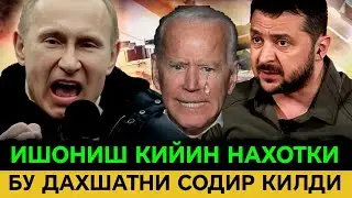 ТАМОМ.. ТАРИХДА БУНАКА ДАХШАТЛИ ИШ СОДИР БУЛМАГАН ТЕЗ ШОШИЛИНЧ