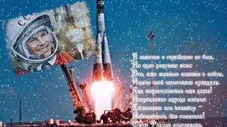 С днем космонавтики, друзья!