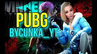 🔥ПРЯМОЙ ЭФИР🔥Девушка СТРИМИТ Pubg 🔥 PUBG!BATTLEGROUNDS