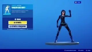 Fortnite — эмоция 