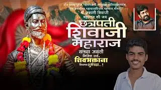 #shiwjayanti video banners editing  video made by #jaythakaregraphics.....
