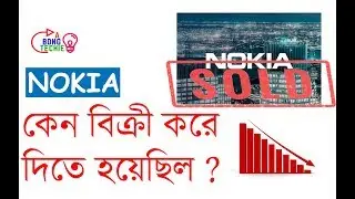 Why did NOKIA fail? A complete Tech Study in Bengali