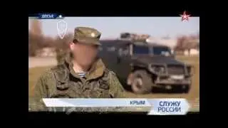 Действия русского спецназа в Крыму, весной 2014