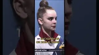 Дина и Арина Аверины ЗАСУДИЛИ НА ОЛИМПИЙСКИХ ИГРАХ 😱