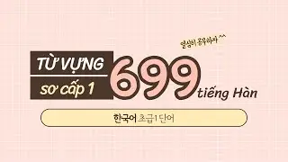 699 Elementary Korean Vocabulary Words Level 1 | Bilingual Reading and Translation