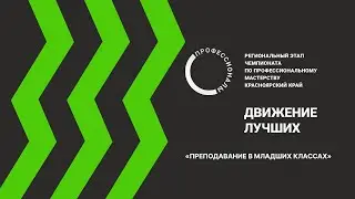 Чемпионат 