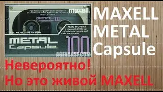 Maxell Metal Capsule 1991 год. Классный и красивый! 