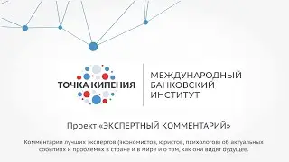 «Причины пандемии: человек, общество, или природа»