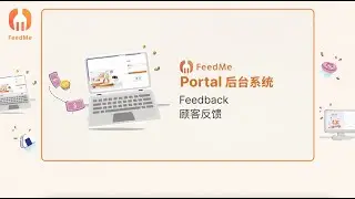 FeedMe Portal | Feedback