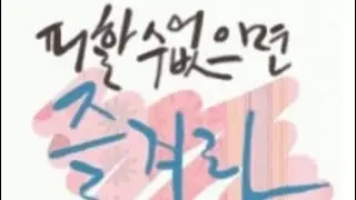 피할수없으면 즐겨라 ☔️ Have fun if you can't avoid it.☔️☂️ 장마 즐겁게 이겨내기