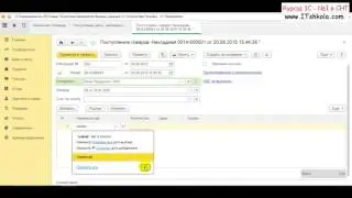Из курса 1С Как отразить поступление товара Часть 1 Курсы 1с 8 склад обучение Курс php Курсы 1с