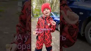 Позову брата 😆👍 