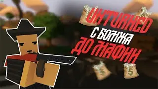 Unturned От бомжа до мафии AnashanRP