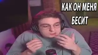 Эвелон жестко сгорел на Некоглая || Жесткое разоблачение