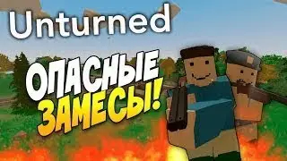 Топ скилл в Unturned
