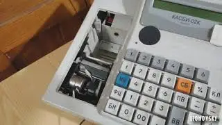 Imperial March on Cash register