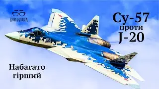 #Су_57