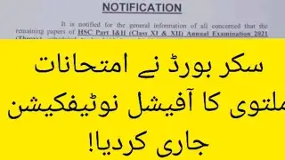 sukkur board notification for postponed exams 2021 - sukkur exams 2021 postponed - sukkur board exam