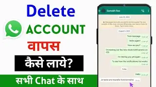 WhatsApp Delete Account Wapas Kaise Laye | How To Recover Delete WhatsApp Account With Chat