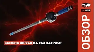 Replacing the CV Joint on a UAZ Patriot