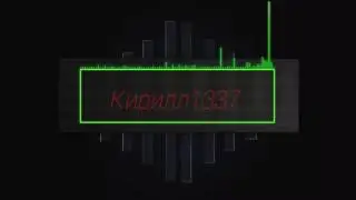 Моё интро