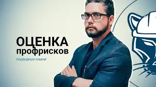 Фрагмент вебинара HSE DAYS - оценка профессиональных рисков