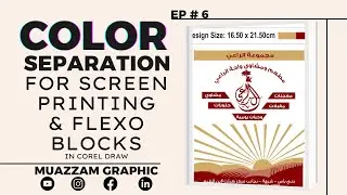 Color Separation for Flexo Block & Screen Printing in corel draw By Muazzam graphics EP# 6