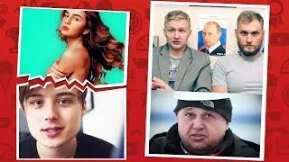 Новая война Немагии: губернатор Цивилев,  Марьяна Ро удалила клип Cartie и оклеветала Ивангая