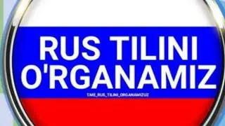 RUS TILINI OSON O’RGANING 😍😍