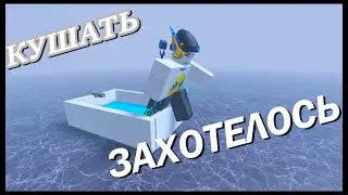 ЗАХОТЕЛОСЬ КУШАТЬ В IKEA 3008 #roblox  #3008roblox
