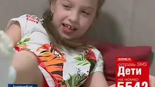 Полина Истомина, Екатеринбург, детский церебральный паралич