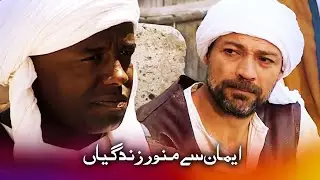 ایمان سے منور زندگیاں  - پہلی اذان