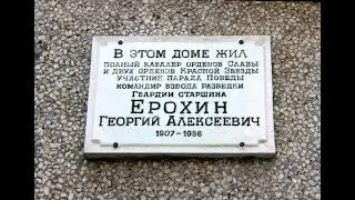 МОЙ ПРАПРАДЕД -Ерохин Георгий Алексеевич-ГЕРОЙ СОВЕТСКОГО СОЮЗА