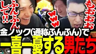 金ノックニューキャッスルを最高に楽しむSPYGEAたち【Apex Legends】