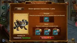 Обзор игры Гильдия героев :как призвать босса ?)битва с боссом)