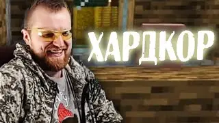 ДЯДЯ ВАНЯ ИГРАЕТ на ХАРДКОРЕ - Нарезка Дяди Вани Реакция Дяди Вани