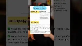 Нова пошта та фіскальні чеки для ФОП обовʼязкові 😤 штрафи за відсутність каси з 1 жовтня 2023